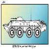 ����� ������ ����� ������� BTR-70