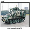 ����� ����� ������� Alvis Stormer