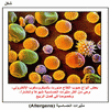 ������ �������� (Allergens)
