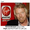 ������� ������� Richard Branson � ���� ���� ����� ������ ����� ������ Virgin