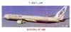 BOEING 767/400