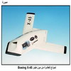 ����� ������� �� ��� ���� Boeing X-45