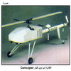 ������� �� ��� ���� Camcopter