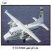 ����� ����� ������ C-212 Aviocar