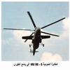 ������� �������� Mil Mi-6 �� ��� �������