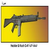 �������� ������ HECKLER & KOCH G41